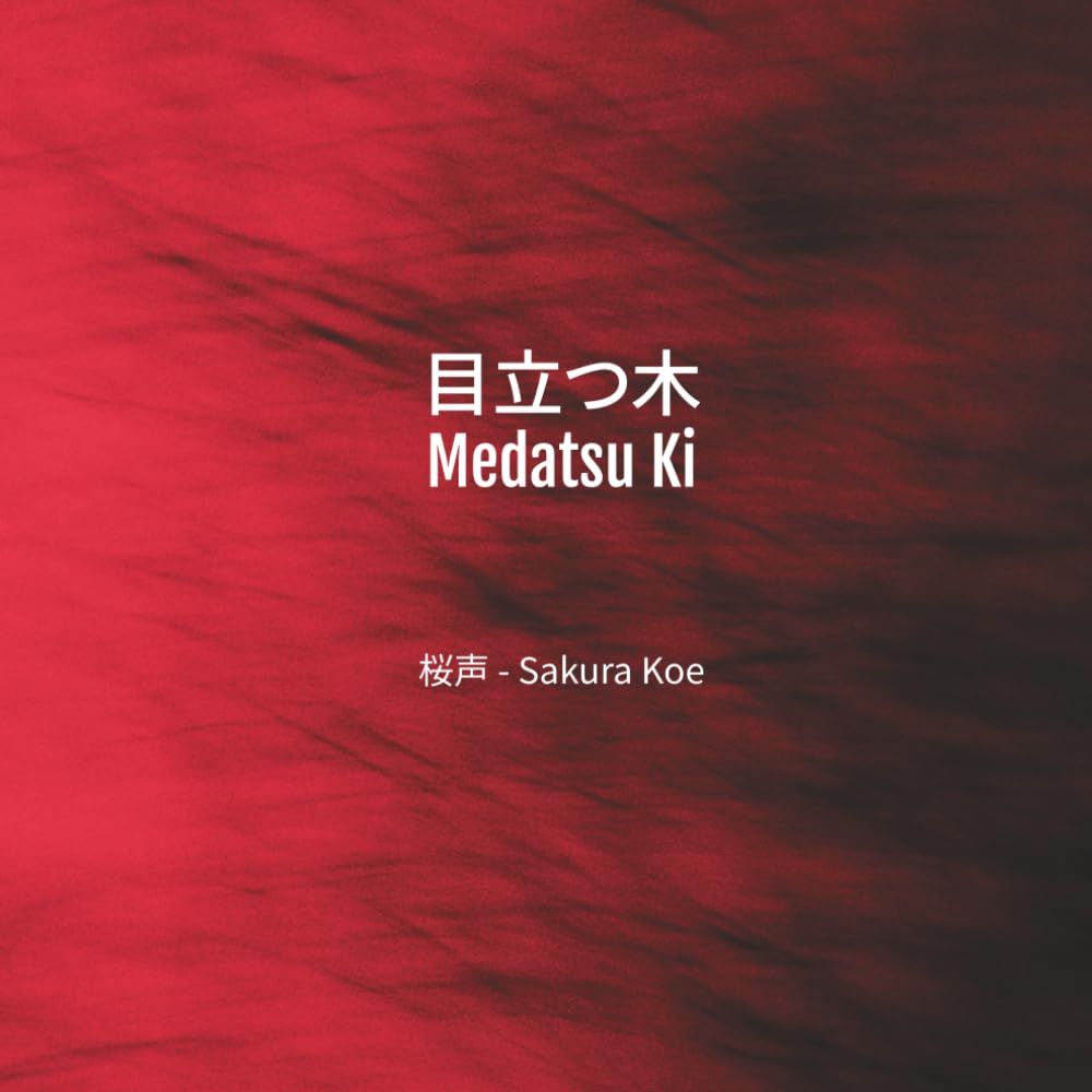 Portada — Sakura Koe